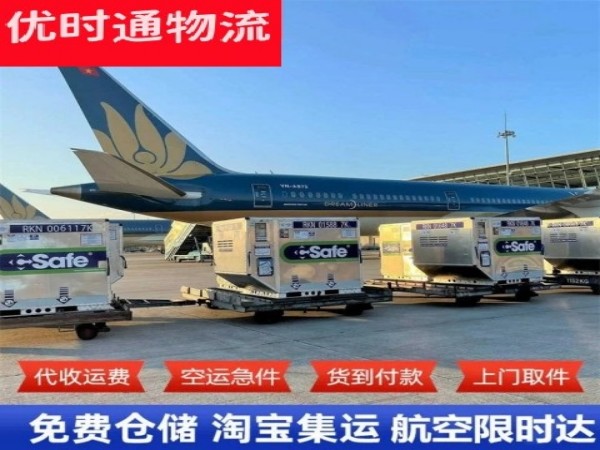 乐昌到澳大利亚空运加急专线